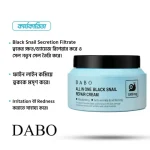 DABO All In One Black Snail Repair Cream 100g - Image 3