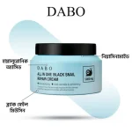 DABO All In One Black Snail Repair Cream 100g - Image 2